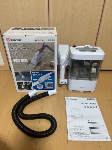 美品　アイリスオーヤマ　リンサークリーナー