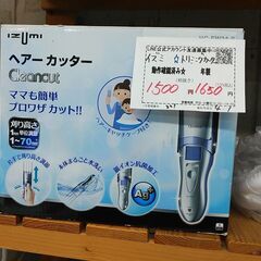 品質保証☆配達有り！1500円(税別）イズミ トリミングカッター ヘアーカッター の画像