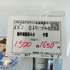 品質保証☆配達有り！1500円(税別）イズミ トリミングカッター ヘアーカッター の画像