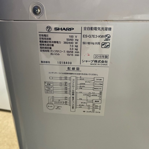 SHARP ES-G7E3 2016年製　2-1135