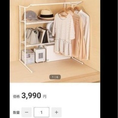 値下げ　
ハンガーラック　美品