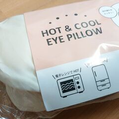 【新品未使用】HOT&COOL アイピローの画像