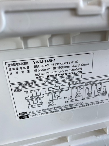 美品　YAMADA SELECT ヤマダセレクト　洗濯機　4.5kg