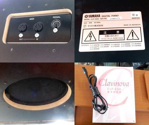 YAMAHA 電子ピアノ CLP-320C 88鍵盤 クラビノーバ グレードハンマー鍵盤 2008年製 札幌市北区屯田店