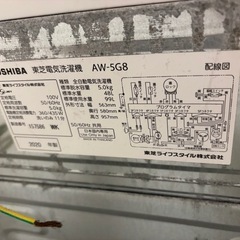東芝洗濯機 (えみり) 奈良の生活家電《洗濯機》の中古あげます 東芝洗濯機 (えみり) 奈良の生活家電《洗濯機》の中古あげます
