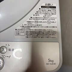東芝洗濯機 (えみり) 奈良の生活家電《洗濯機》の中古あげます 東芝洗濯機 (えみり) 奈良の生活家電《洗濯機》の中古あげます