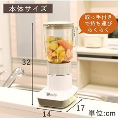 【ほぼ新品(定価¥6,700)】ジュースミキサー