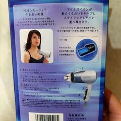 中古ドライヤーの画像