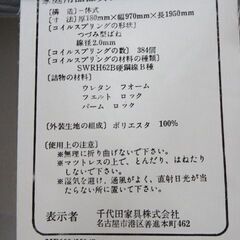 ★ 新札幌 ★ 千代田家具 コイルスプリングマットレス シングルサイズ 水色系 寝具 / No.3275 ★の画像