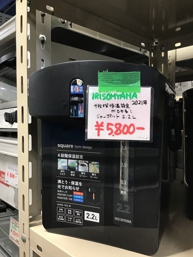 アイリスオーヤマ　IRISOHYAMA ジャーポット　2021年製　中古品