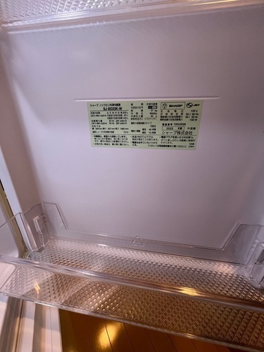 SHARP 冷蔵庫　230L
