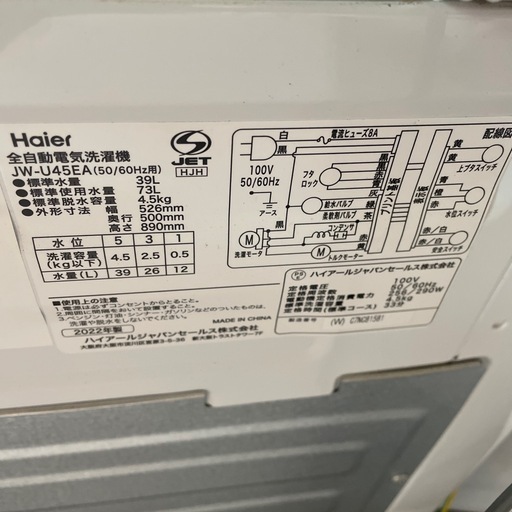 Haier JW-U45EA 2022年製全自動洗濯機　2-1137