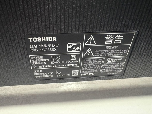 【4/19-22お渡し】2023年製⭐︎東芝REGZA 55型 4K 液晶テレビ 55C350X