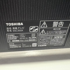 【4/19-22お渡し】2023年製⭐︎東芝REGZA 55型 4K 液晶テレビ 55C350Xの画像