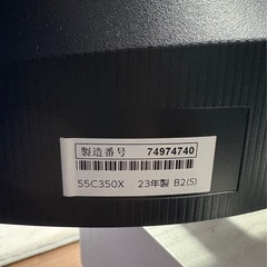 【4/19-22お渡し】2023年製⭐︎東芝REGZA 55型 4K 液晶テレビ 55C350Xの画像