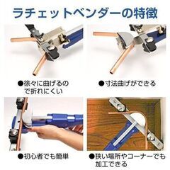 【新品】工具セット ラチェット パイプベンダー チューブベンダー 手動 ベンダー エアコン配管ベンダー 曲げベンダー カーブベンダー sg201の画像