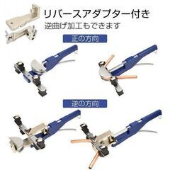 【新品】工具セット ラチェット パイプベンダー チューブベンダー 手動 ベンダー エアコン配管ベンダー 曲げベンダー カーブベンダー sg201の画像