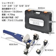 【新品】工具セット ラチェット パイプベンダー チューブベンダー 手動 ベンダー エアコン配管ベンダー 曲げベンダー カーブベンダー sg201の画像