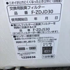 NO：3490 値下げ‼️Panasonic空気清浄機‼️  2018年製お買い得品❣️の画像
