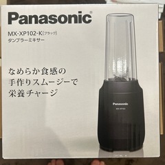 Panasonic ミキサー　新品