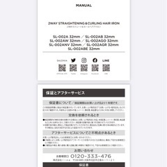 ヘアアイロン中古２つの画像