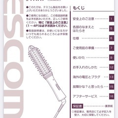 ヘアアイロン中古２つの画像