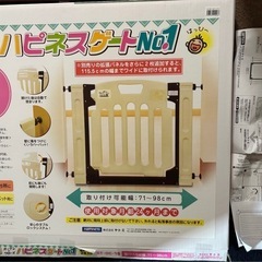 ベビーゲート　箱・部品付き