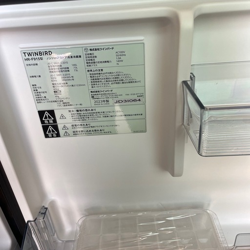 TWINBIRD HR-F915 2023年製ノンフロン2ドア冷凍冷蔵庫　2-1139