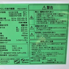 YAMADA ノンフロン冷凍冷蔵庫 YRZ-C09H1の画像