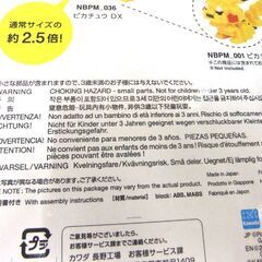 新品 2個セット ナノブロック nanoblock ポケモン ピカチュウDX NBPM_036 札幌市厚別区 厚別店の画像
