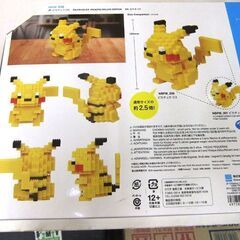 新品 2個セット ナノブロック nanoblock ポケモン ピカチュウDX NBPM_036 札幌市厚別区 厚別店の画像