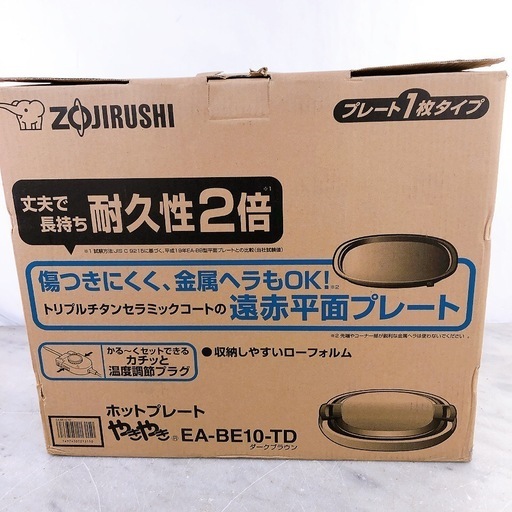 【未使用品】象印 ホットプレート やきやき EA-BE10-TD 2018年製