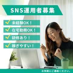 未経験OK🔰 在宅OK🔰 コツコツ作業が得意な方を募集します🔰 ...