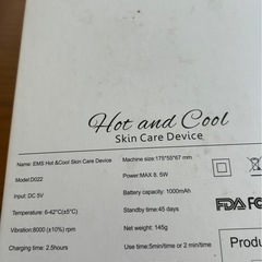 EMS冷熱フォトニック美顔計の画像