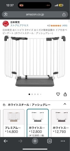 【ベビーゲート】日本育児・おくトビラ・アッシュグレー