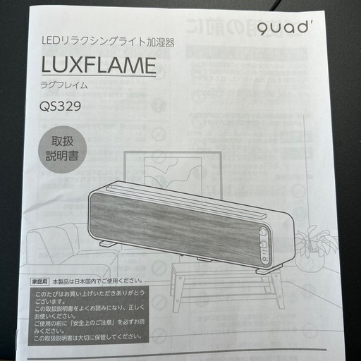 新品　加湿器