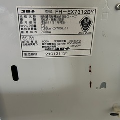 ※最終値下げ　石油ストーブ　コロナ　FH-EX7312BYの画像