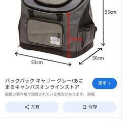 ペットキャリーバッグ