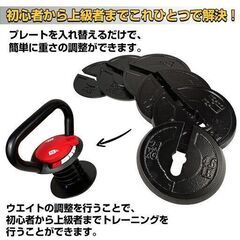 【新品】ケトルベル 可変式 筋トレ 約17.8kg 重さ 調節 ダンベル 鉄アレイ 腕 筋力 ウェイト トレーニング 鉄アレイ シャフト 運動 de126の画像