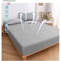 防水シーツ