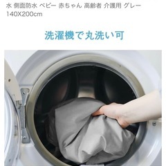 防水シーツの画像