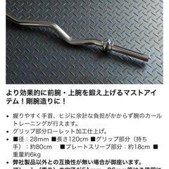 EZバー (あれいず) 落合のフィットネス、トレーニングの中古 EZバー (あれいず) 落合のフィットネス、トレーニングの中古