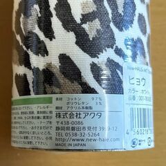 ニューハレ(New-HALE) AKT 10cm×5m 伸縮率60% の画像