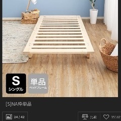 LOWYA すのこベッド シングル