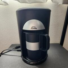 【取引中】Kalita コーヒーメーカー 1カップ用 