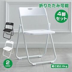 【新品】椅子 折りたたみ椅子 おしゃれ 学習椅子 軽量 sg155