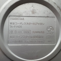 TOSHIBA コードレススチームアイロン ピンクの画像