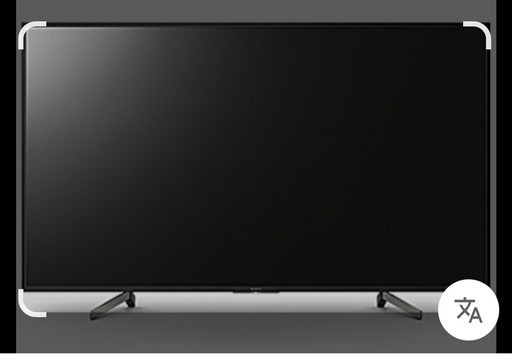 映像不良BRAVIA SONY ブラビアKJ43X 7500F (友部) 航空公園の