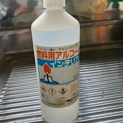 無料　燃料用アルコール　キャンプやコーヒーサイフォンなどに