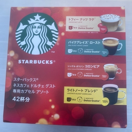 スターバックス ≪42杯分≫【STARBUCKS】スターバックス
